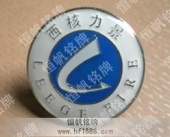 金屬胸章金屬徽章徽標(biāo)制作