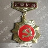 榮譽(yù)獎(jiǎng)?wù)?榮譽(yù)勛章,功勛章,功勛獎(jiǎng)?wù)?表彰獎(jiǎng)?wù)? title=