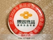 思念食品公司徽標(biāo)員工徽章制作設(shè)計(jì)