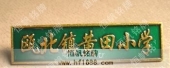 黃田小學(xué)?；?小學(xué)校牌,小學(xué)徽標(biāo)