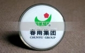 安徽春雨汽車(chē)集團(tuán)公司胸章制作模板