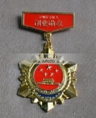 檢察院檢察榮譽(yù)勛章,檢察榮譽(yù)獎(jiǎng)?wù)?檢察院勛功章