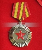 軍區(qū)三等功獎章,軍區(qū)三等功勛章,一等功獎章,一等功勛章