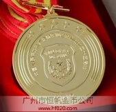 廣東省軍區(qū)榮譽勛章,金質獎章,金質勛章,紀念獎章
