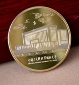 中國(guó)人民解放軍國(guó)防大學(xué)