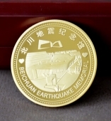 北川地震紀念館