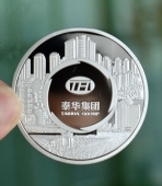 泰華集團創(chuàng)業(yè)30年慶典慶典紀念銀章定做
