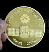 大慶油田消防支隊(duì)建隊(duì)50周年純金紀(jì)念章