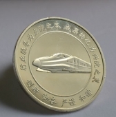 中國鐵道科學研究院60周年火車頭