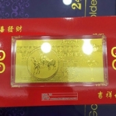 三羊開泰金鈔、賀歲紀念金鈔、小克重純金金鈔