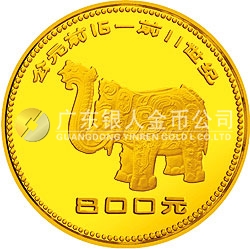 中國出土文物（青銅器）金銀紀念幣（第1組）1盎司圓形金質(zhì)紀念幣