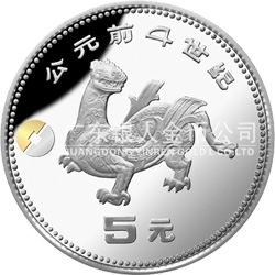 中國出土文物（青銅器）金銀紀念幣（第1組）15克圓形銀質(zhì)紀念幣
