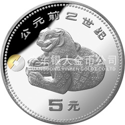 中國出土文物（青銅器）金銀紀念幣（第1組）15克圓形銀質(zhì)紀念幣