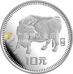 中國(guó)乙丑（牛）年金銀紀(jì)念幣15克圓形銀質(zhì)紀(jì)念幣