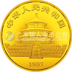 1987版熊貓金鉑紀念幣1盎司圓形金質(zhì)紀念幣