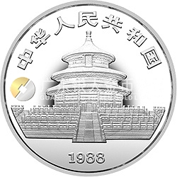 1988中國戊辰（龍）年生肖金銀鉑紀(jì)念幣1盎司圓形銀質(zhì)紀(jì)念幣