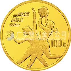 第25屆奧運(yùn)會(huì)金銀紀(jì)念幣1/3盎司圓形金質(zhì)紀(jì)念幣