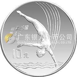 第25屆奧運(yùn)會(huì)金銀紀(jì)念幣27克圓形銀質(zhì)紀(jì)念幣