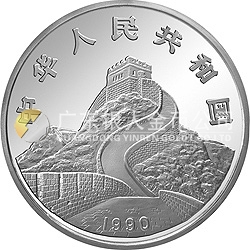 1990版龍鳳金銀紀(jì)念幣20盎司圓形銀質(zhì)紀(jì)念幣