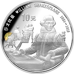 世界文化名人金銀紀(jì)念幣（第1組）27克圓形銀質(zhì)紀(jì)念幣