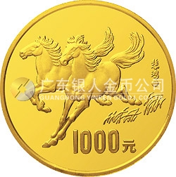 1990中國庚午（馬）年金銀鉑紀(jì)念幣12盎司圓形金質(zhì)紀(jì)念幣