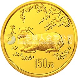 1991中國辛未（羊）年金銀鉑紀(jì)念幣8克圓形金質(zhì)紀(jì)念幣