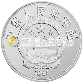 世界文化名人金銀紀念幣（第2組）27克圓形銀質(zhì)紀念幣