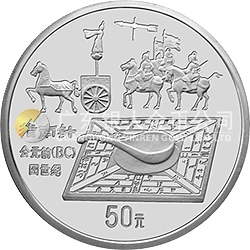 中國(guó)古代科技發(fā)明發(fā)現(xiàn)金銀鉑紀(jì)念幣（第1組）5盎司圓形銀質(zhì)紀(jì)念幣