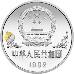 中國壬申（猴）年金銀鉑紀念幣1盎司圓形鉑質(zhì)紀念幣