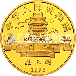 中國壬申（猴）年金銀鉑紀(jì)念幣5盎司圓形金質(zhì)紀(jì)念幣