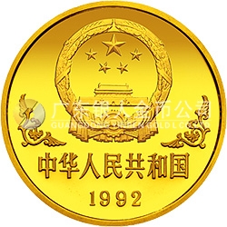 中國(guó)壬申（猴）年金銀鉑紀(jì)念幣1盎司圓形金質(zhì)紀(jì)念幣