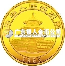 1992版熊貓金銀紀(jì)念幣1/2盎司圓形金質(zhì)紀(jì)念幣