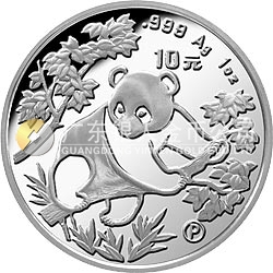 1992版熊貓金銀紀(jì)念幣1盎司圓形銀質(zhì)紀(jì)念幣