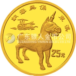 中國出土文物（青銅器）金銀紀(jì)念幣（第3組）1/4盎司圓形金質(zhì)紀(jì)念幣