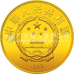 第15屆世界杯足球賽金銀紀念幣1/3盎司圓形金質(zhì)紀念幣
