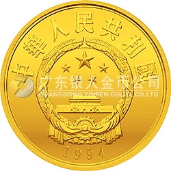 國際奧林匹克運動會100周年金銀紀(jì)念幣30克圓形金質(zhì)紀(jì)念幣