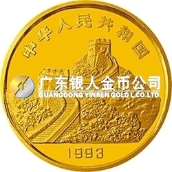 “擁有一片故土”中國名勝金銀紀(jì)念幣1盎司圓形金質(zhì)紀(jì)念幣