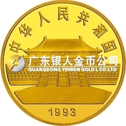 中國古代名畫系列（孔雀開屏）金銀紀念幣1/4盎司圓形金質(zhì)紀念幣