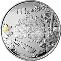 中國古代名畫系列（孔雀開屏）金銀紀(jì)念幣20盎司圓形銀質(zhì)紀(jì)念幣
