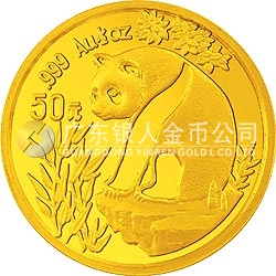 1993版熊貓金銀鉑及雙金屬紀(jì)念幣1/2盎司圓形金質(zhì)紀(jì)念幣