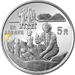 中國古代科技發(fā)明發(fā)現(xiàn)金銀鉑紀(jì)念幣（第2組）22克圓形銀質(zhì)紀(jì)念幣