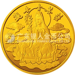 1993年觀音紀(jì)念金幣1/2盎司金幣