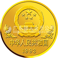 中國癸酉（雞）年金銀鉑紀念幣1盎司圓形金質(zhì)紀念幣
