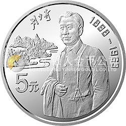 中國杰出歷史人物金銀紀(jì)念幣（第10組）22克圓形銀質(zhì)紀(jì)念幣