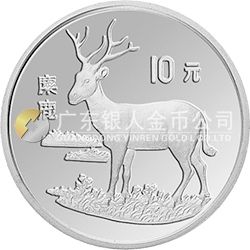 珍稀動物金銀紀(jì)念幣（第4組）27克圓形銀質(zhì)紀(jì)念幣