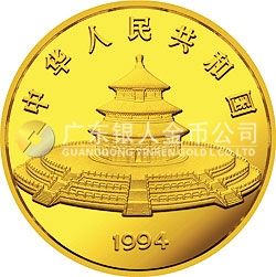 1994版熊貓金銀鉑及雙金屬紀念幣5盎司圓形金質(zhì)紀念幣