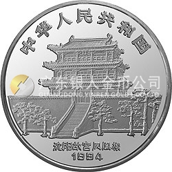 中國甲戌（狗）年金銀鉑紀念幣5盎司圓形銀質(zhì)紀念幣