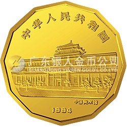 中國近代名畫系列金銀紀念幣（第1組）1/2盎司十二邊形金質(zhì)紀念幣