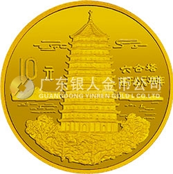 中國傳統(tǒng)文化金銀紀念幣（第1組）1/10盎司圓形金質(zhì)紀念幣