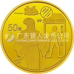 中國(guó)古代科技發(fā)明發(fā)現(xiàn)金銀紀(jì)念幣（第4組）1/2盎司圓形金質(zhì)紀(jì)念幣